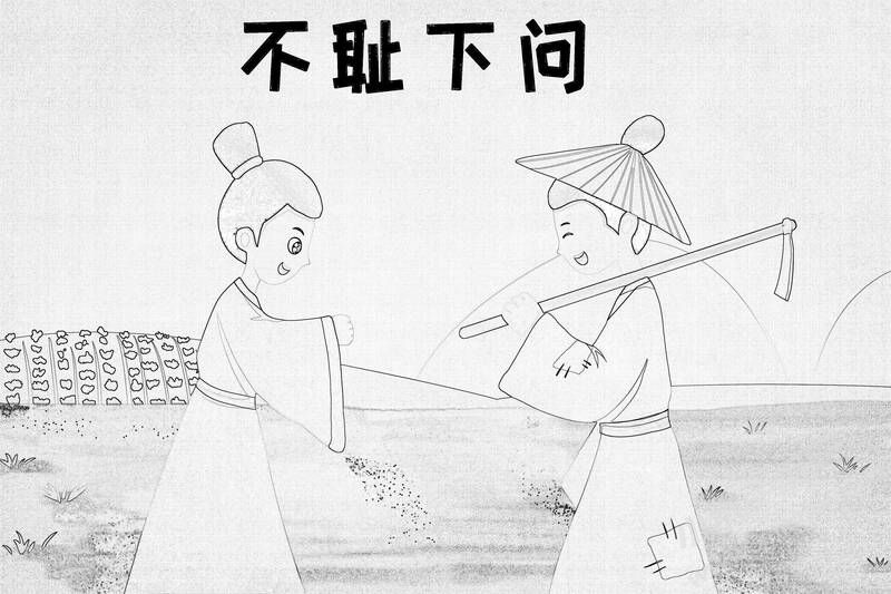 不耻下问儿童插画线稿.jpg