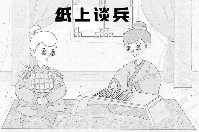 纸上谈兵儿童插画黑白线稿.jpg