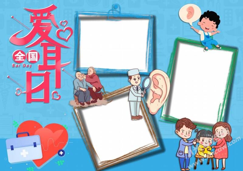 爱耳日手抄报内容模板无字版（第一版）.jpg