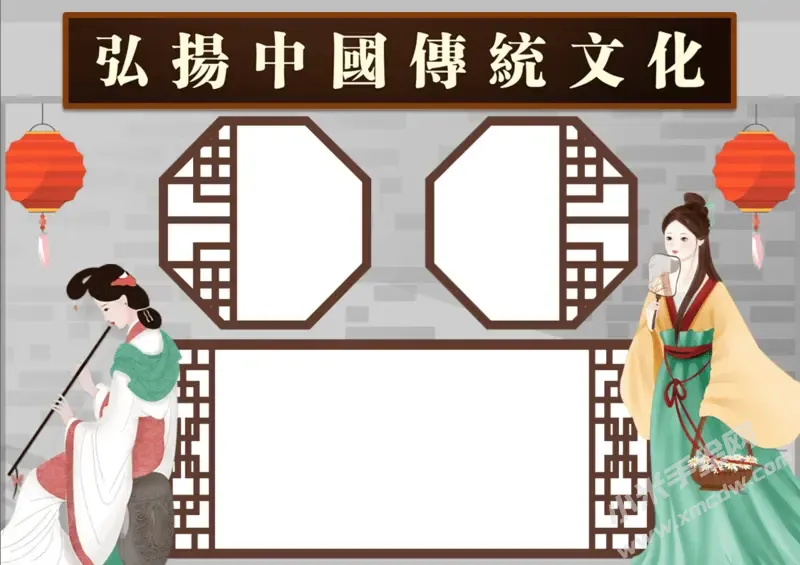 弘扬中国传统文化手抄报内容模板无字版（第一版）.webp