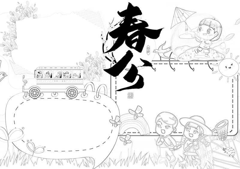 春分手抄报内容黑白线稿（第三版）.jpg