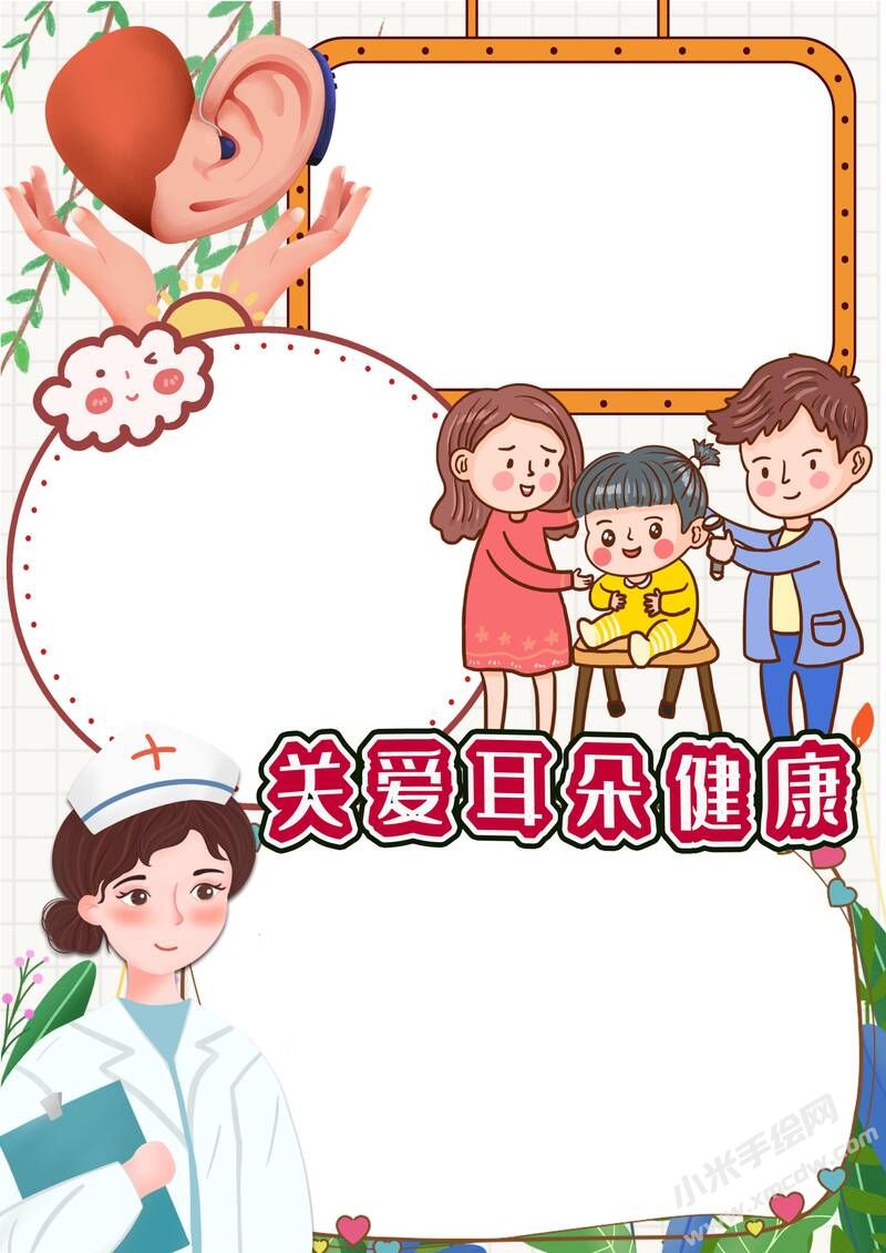 关爱耳朵健康手抄报内容模板无字版（第二版）.jpg