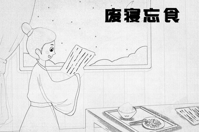 废寝忘食儿童插画黑白线稿.jpg