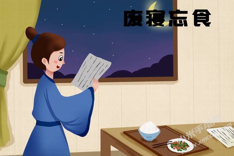 废寝忘食儿童插画彩图稿.jpg