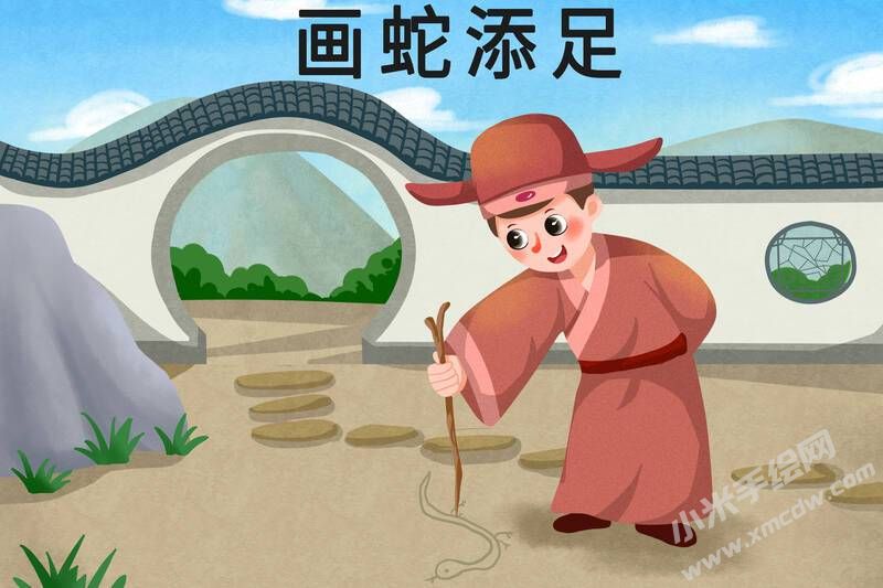 画蛇添足儿童插画彩图稿（一）.jpg