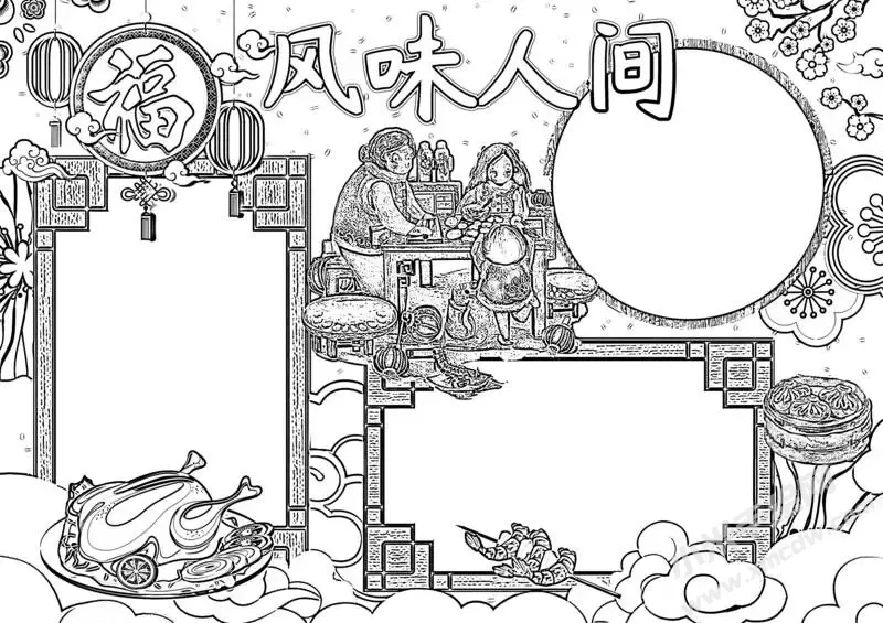 风味人间手抄报黑白线稿（第二版）.webp