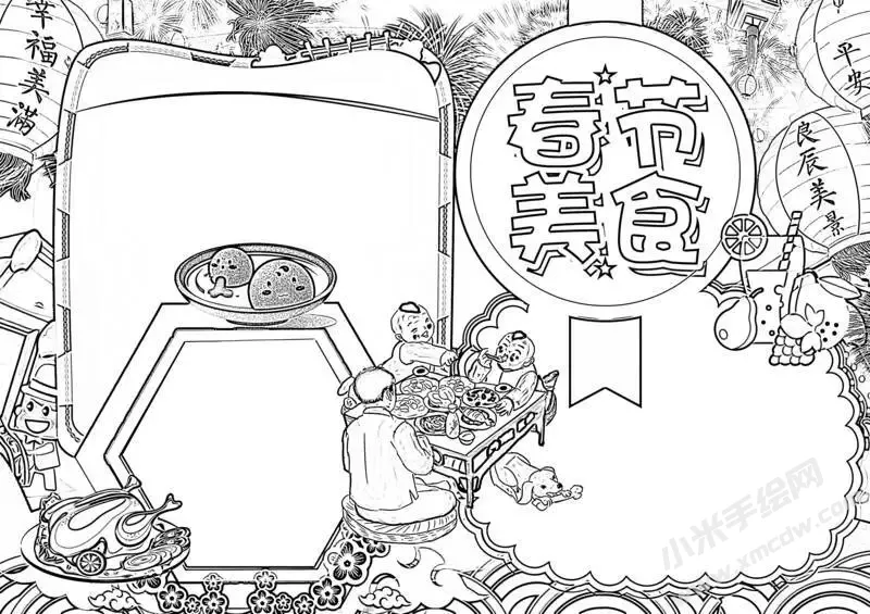 春节美食手抄报黑白线稿.webp