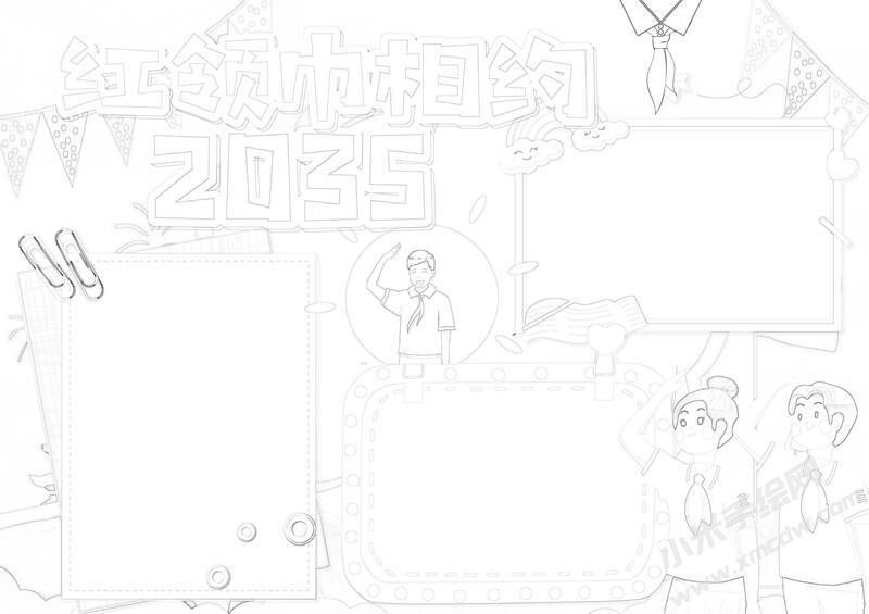 红领巾相约2035手抄报黑白线稿（第二版）.jpg