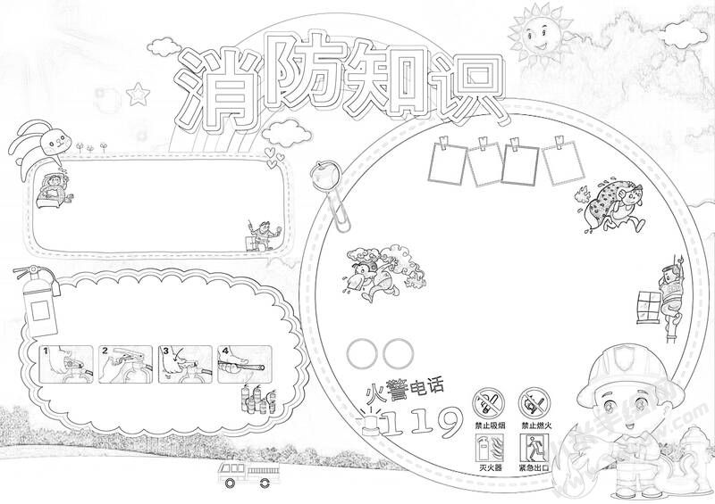 消防知识手抄报黑白线稿.jpg