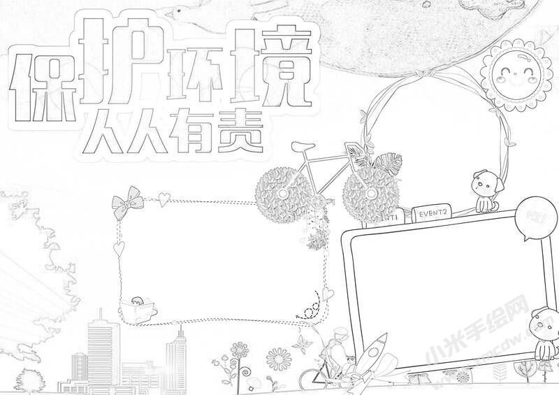 保护环境人人有责手抄报黑白线稿.jpg