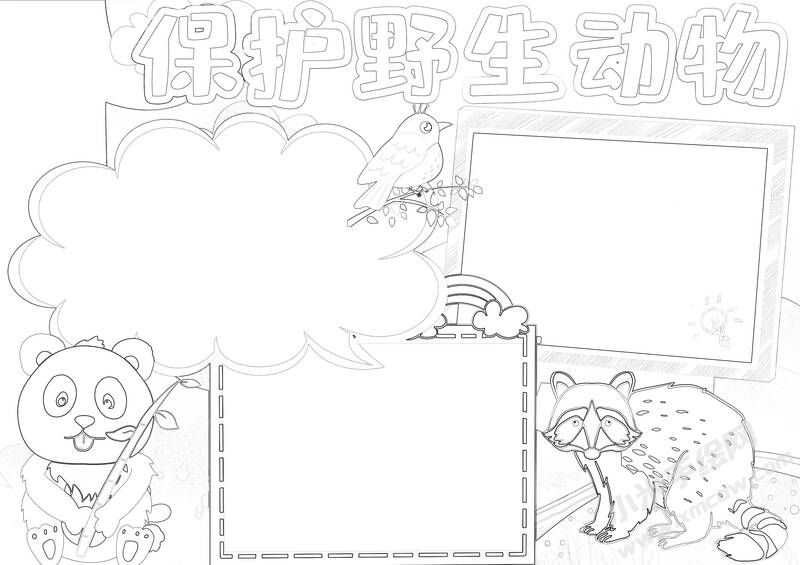保护野生动物手抄报黑白线稿.jpg