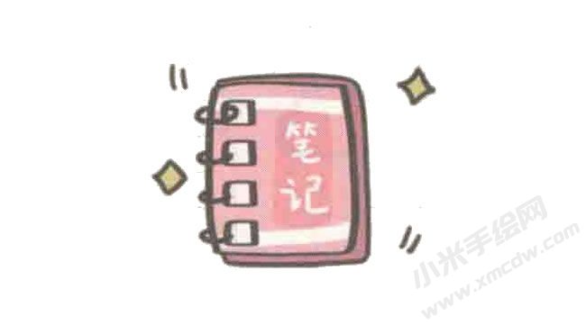 笔记本简笔画绘制步骤图示04.jpg