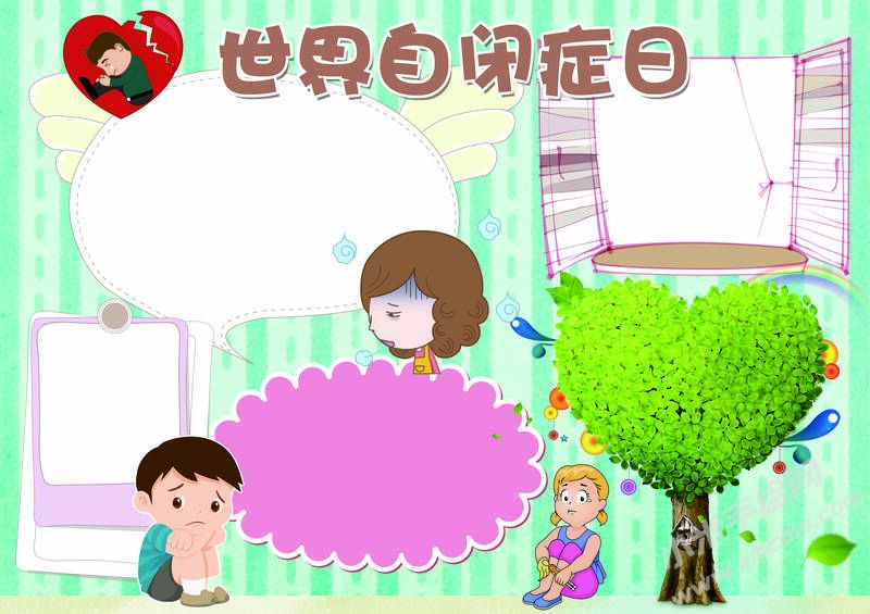 世界自闭症日手抄报模板无字版.jpg