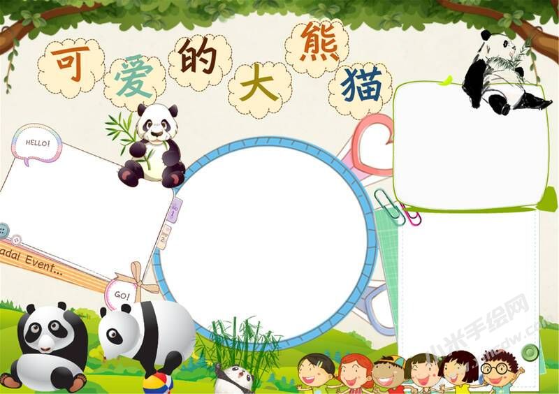 可爱的大熊猫手抄报模板无字版（第二版）.jpg