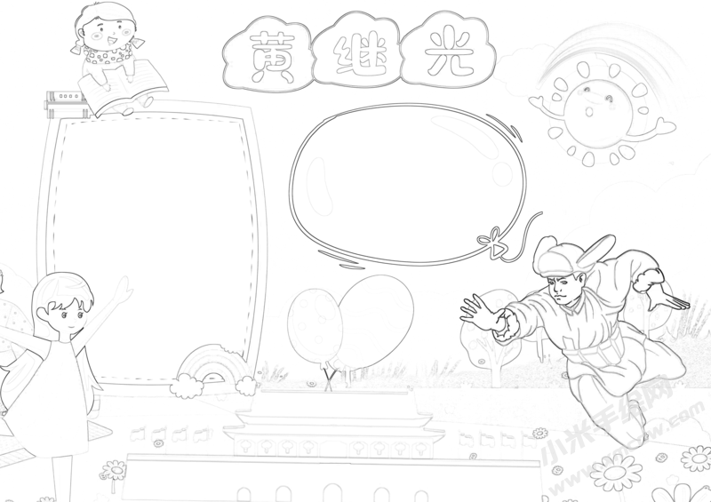 黄继光手抄报黑白线稿.png