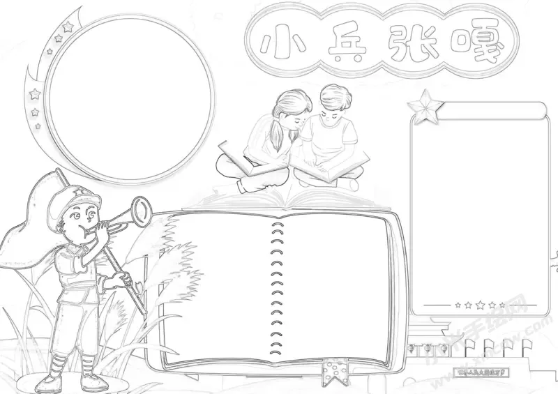 小兵张嘎手抄报黑白线稿（第二版）.webp