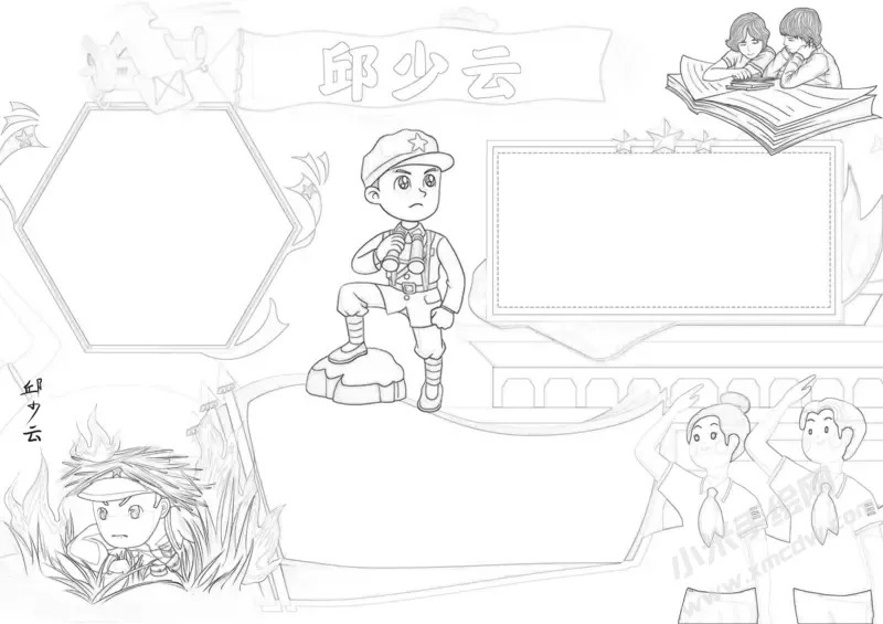 邱少云手抄报黑白线稿.webp