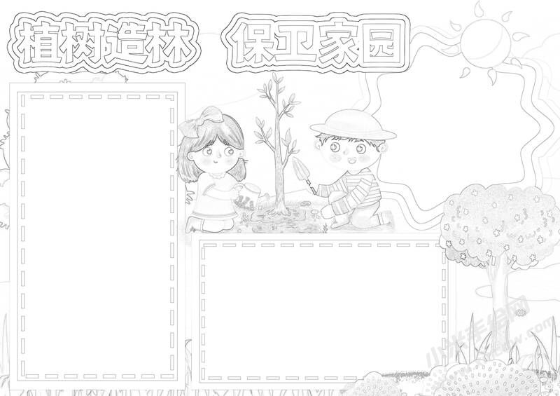 植树造林保卫家园手抄报黑白线稿（第二版）.jpg