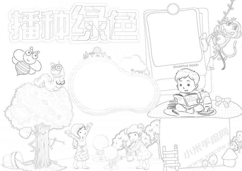 播种绿色手抄报黑白线稿.jpg