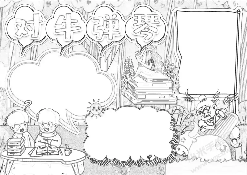 对牛弹琴手抄报黑白线稿.webp