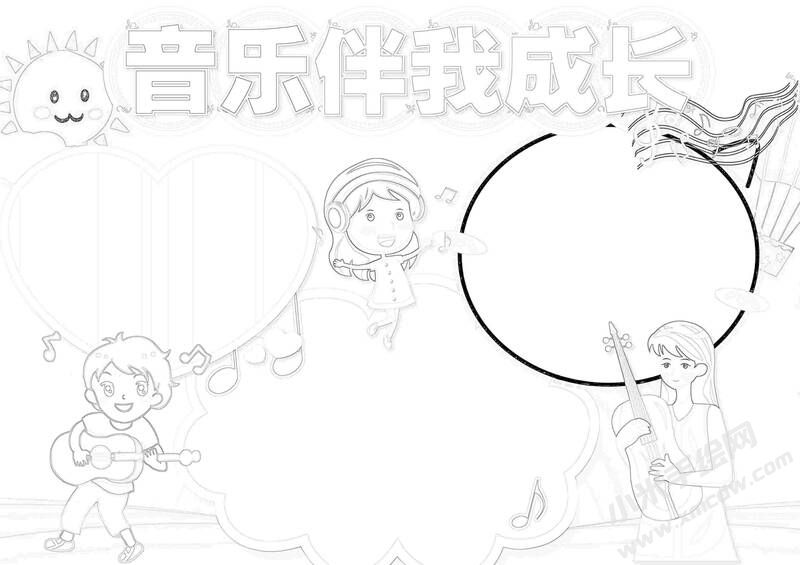 音乐伴我成长手抄报黑白线稿.jpg