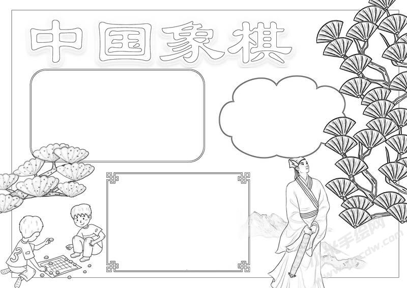 中国象棋手抄报黑白线稿.jpg