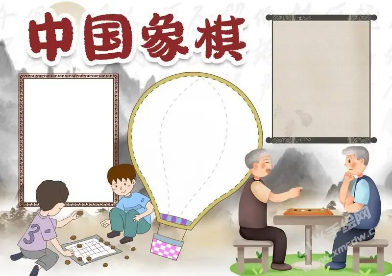 中国象棋手抄报模板无字版（第二版）.webp