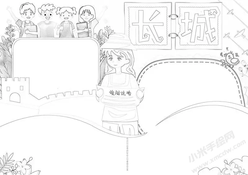 长城手抄报黑白线稿（第二版）.webp