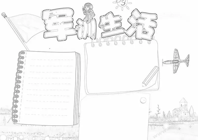 军训生活手抄报黑白线稿.webp