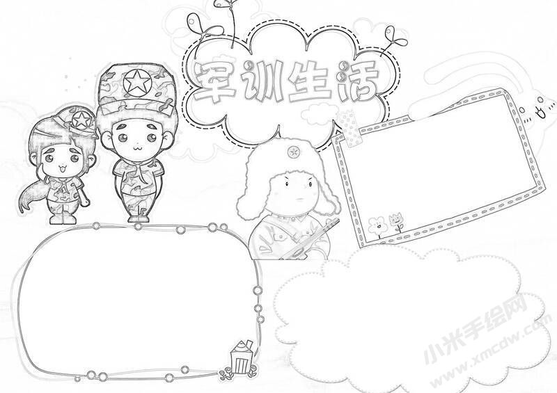军训生活手抄报黑白线稿（第二版）.jpg