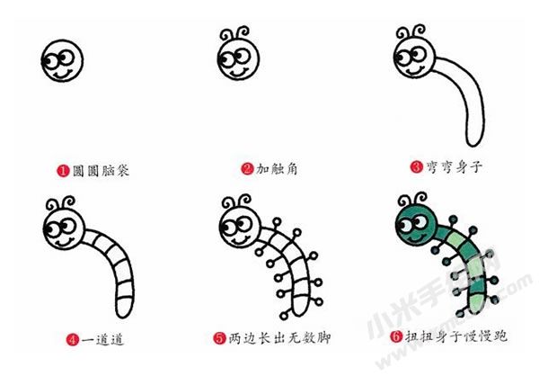 毛毛虫简笔画步骤图示.jpg