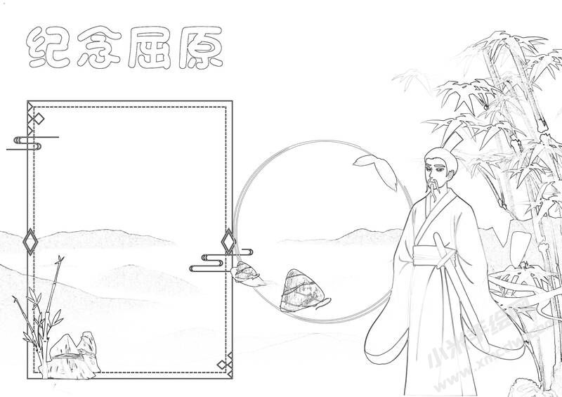 纪念屈原手抄报黑白线稿.jpg