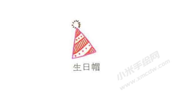 生日帽简笔画绘制步骤图示03.jpg