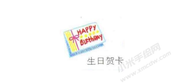 生日贺卡简笔画绘制步骤图示03.jpg