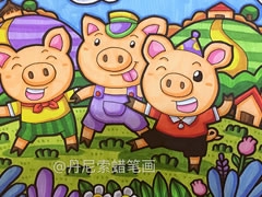 三只小猪蜡笔画欣赏