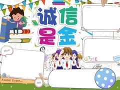 诚信是金手抄报模板