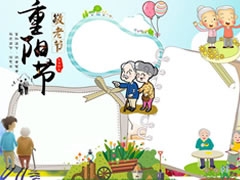 重阳节敬老节手抄报模板绘制步骤