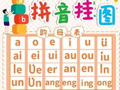拼音挂图手抄报模板